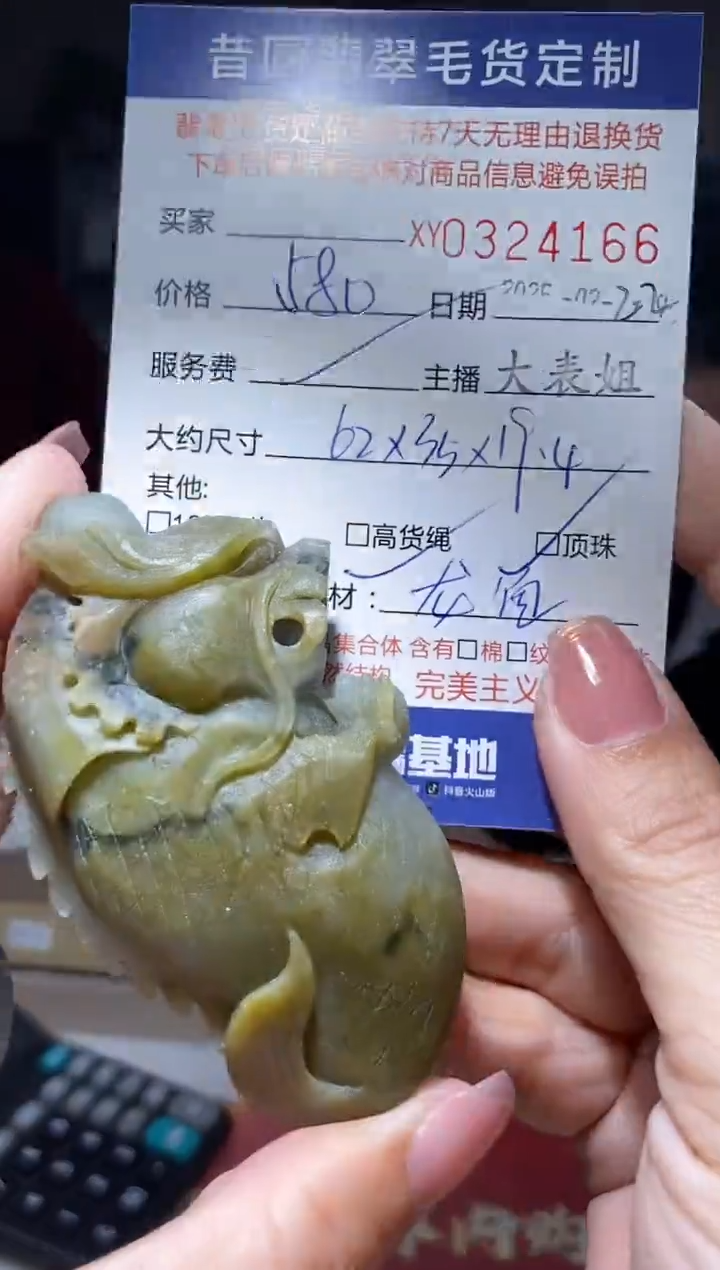 【闪购商品】定制翡翠未镶嵌翡翠324166