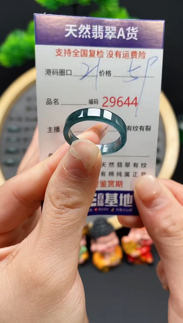 【闪购商品】翡翠戒指未镶嵌天然翡翠戒圈9644