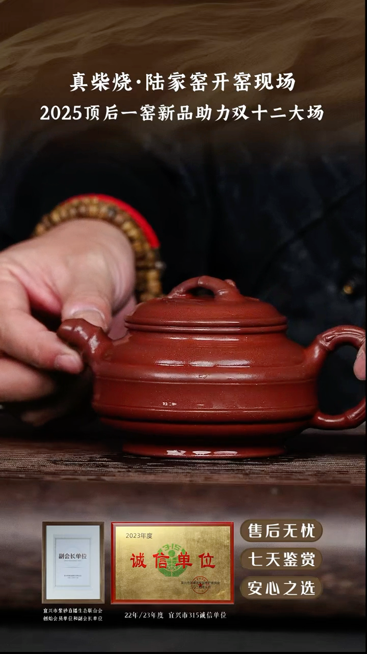 陆家窑黑疾星双线竹鼓240cc