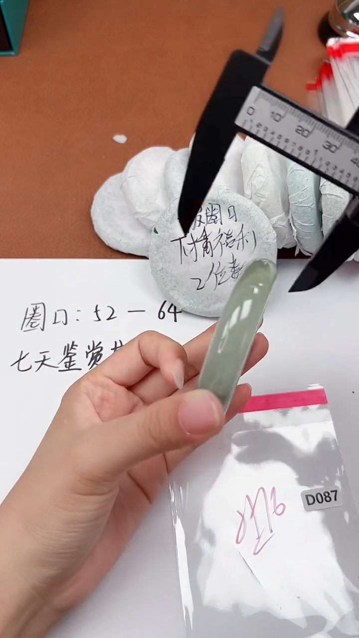 一物一拍，对准价格D87