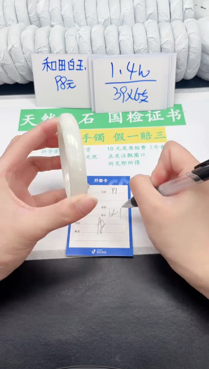 【闪购商品】和田玉手镯未镶嵌67-62.1
