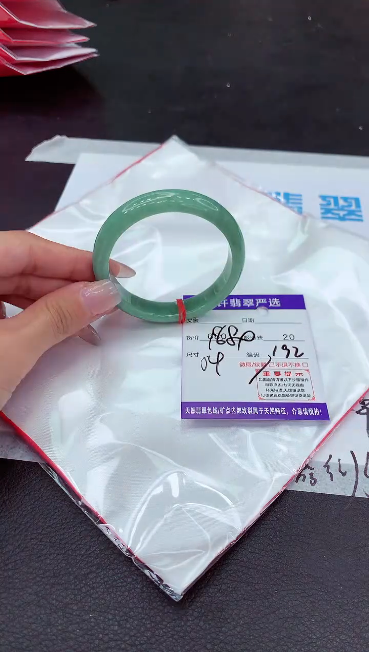【闪购商品】翡翠手镯未镶嵌1111111111111