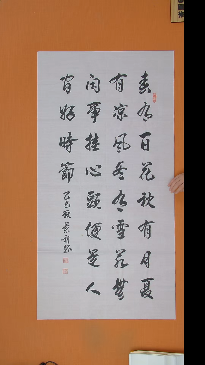 书法刘老师书法陕西西安138*69