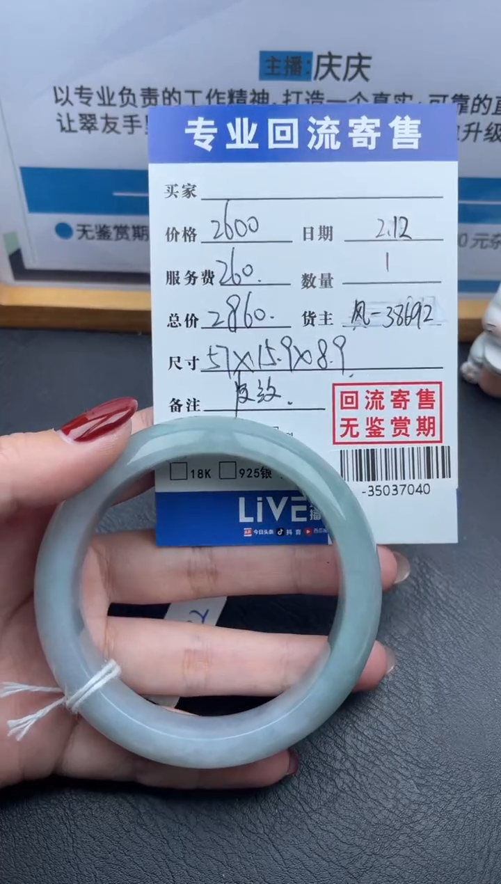 【闪购商品】翡翠手镯未镶嵌多人-35037040