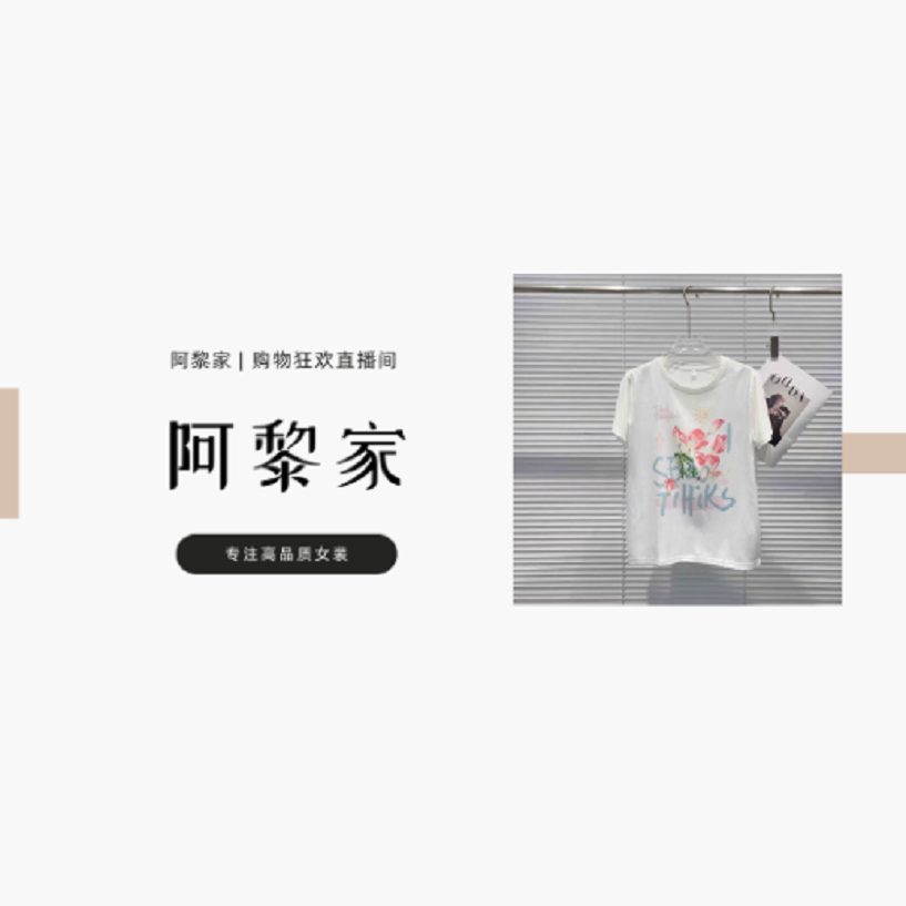 【#8837】（女装）夏季新款休闲百搭梦幻郁金香短袖