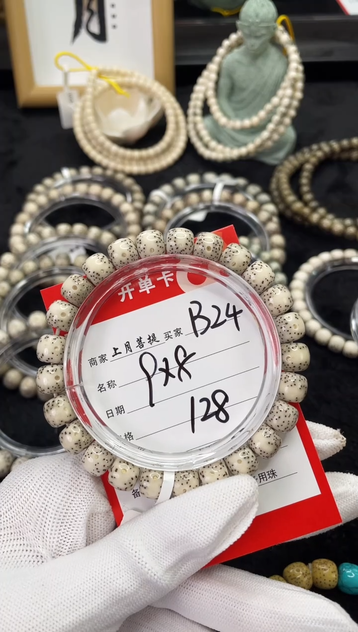 【闪购商品】星月菩提手串B24海南星月菩提单圈手串9X8