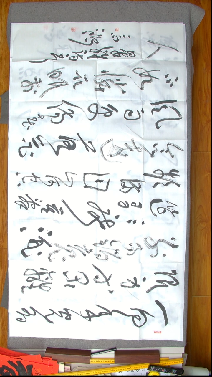 书法王高生 福建漳州 六尺整张