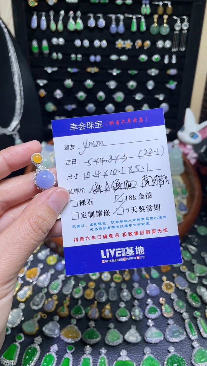颈饰18K金镶嵌翡翠y*m冰粉紫蛋面吊坠