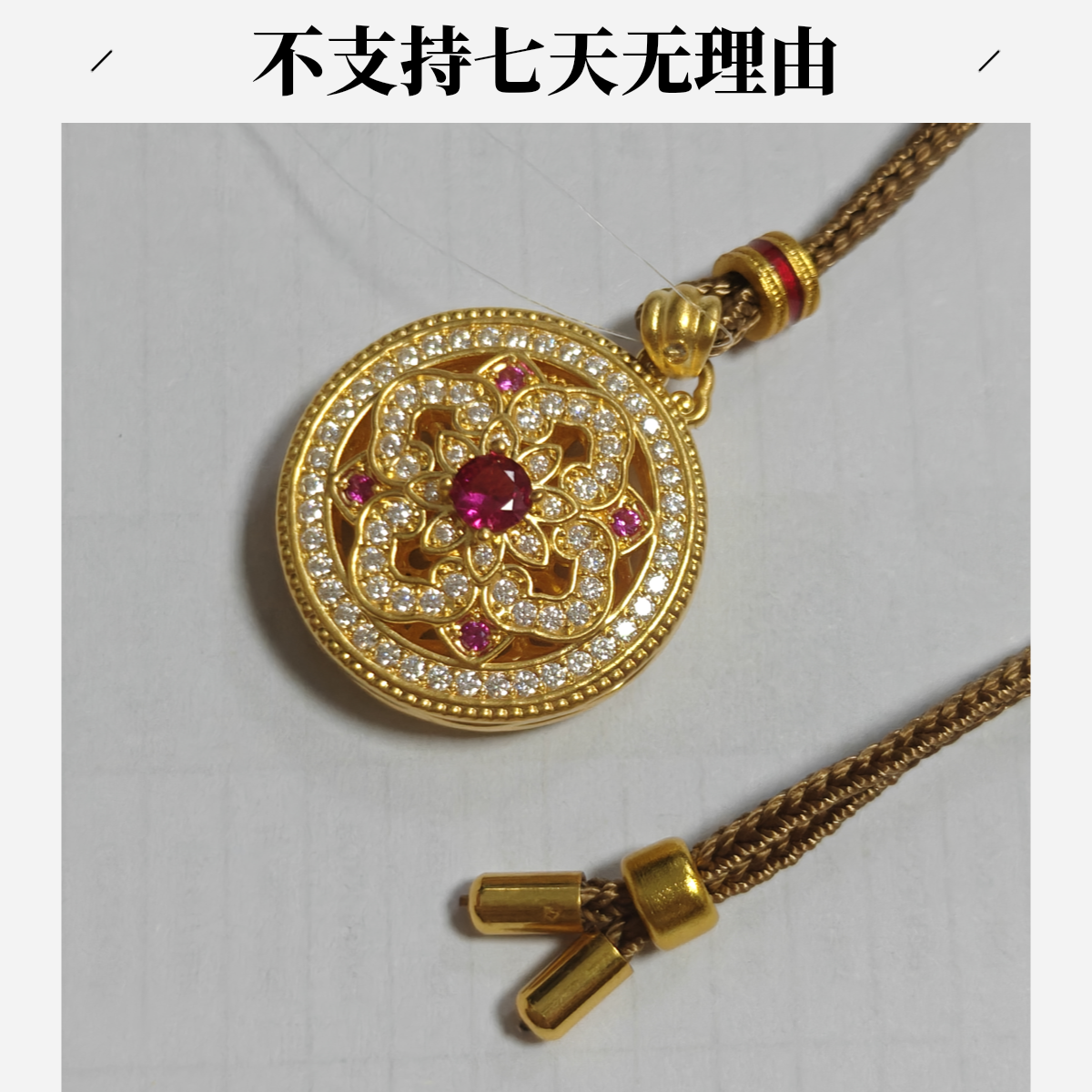 【周老板】足金5D四方如意罗盘 02426402 4.49 不支持七天无理由