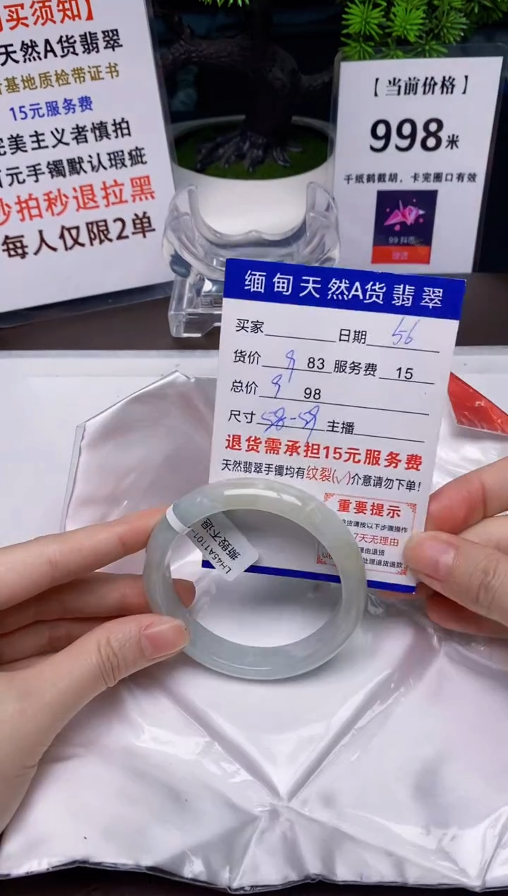 【闪购商品】翡翠手镯未镶嵌56天然A货缅甸翡翠需包容完美主义慎拍