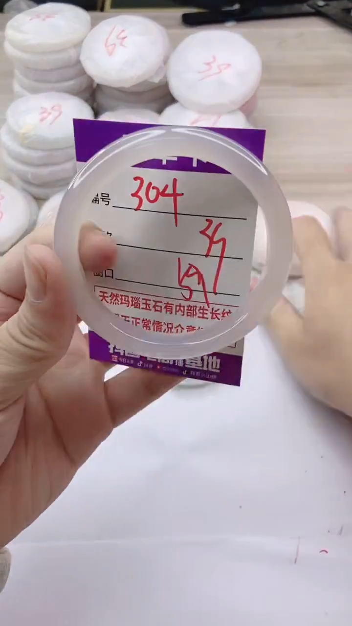 手镯玛瑙/玉髓未镶嵌304