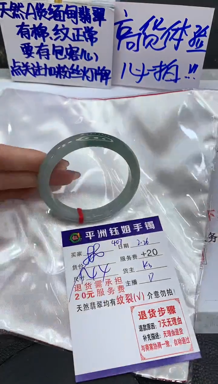 【闪购商品】翡翠手镯未镶嵌11111111111