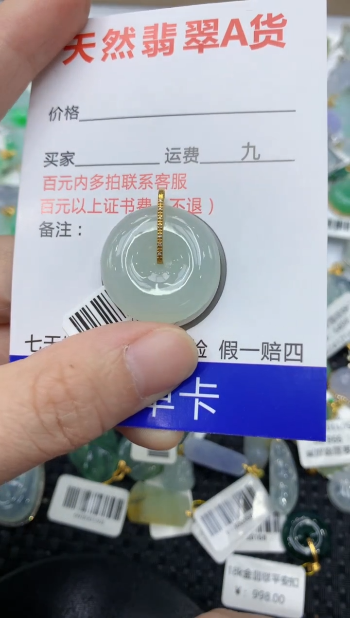 翡翠18K金镶嵌颈饰99999999999