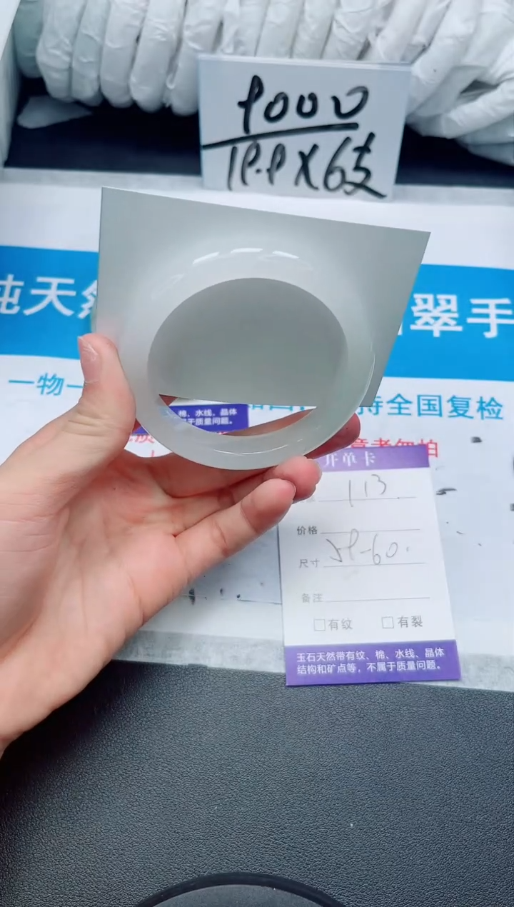 【闪购商品】石英质玉手镯未镶嵌113