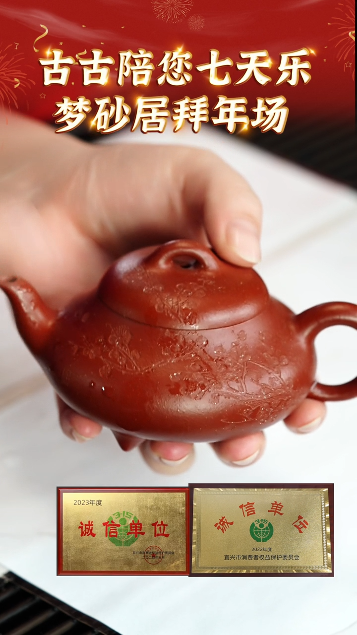 【闪购商品】紫砂茶壶宜兴本地紫砂壶系列39