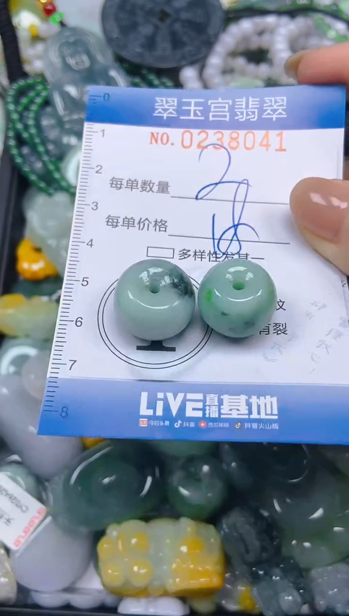 颈饰未镶嵌翡翠闪购C0238041