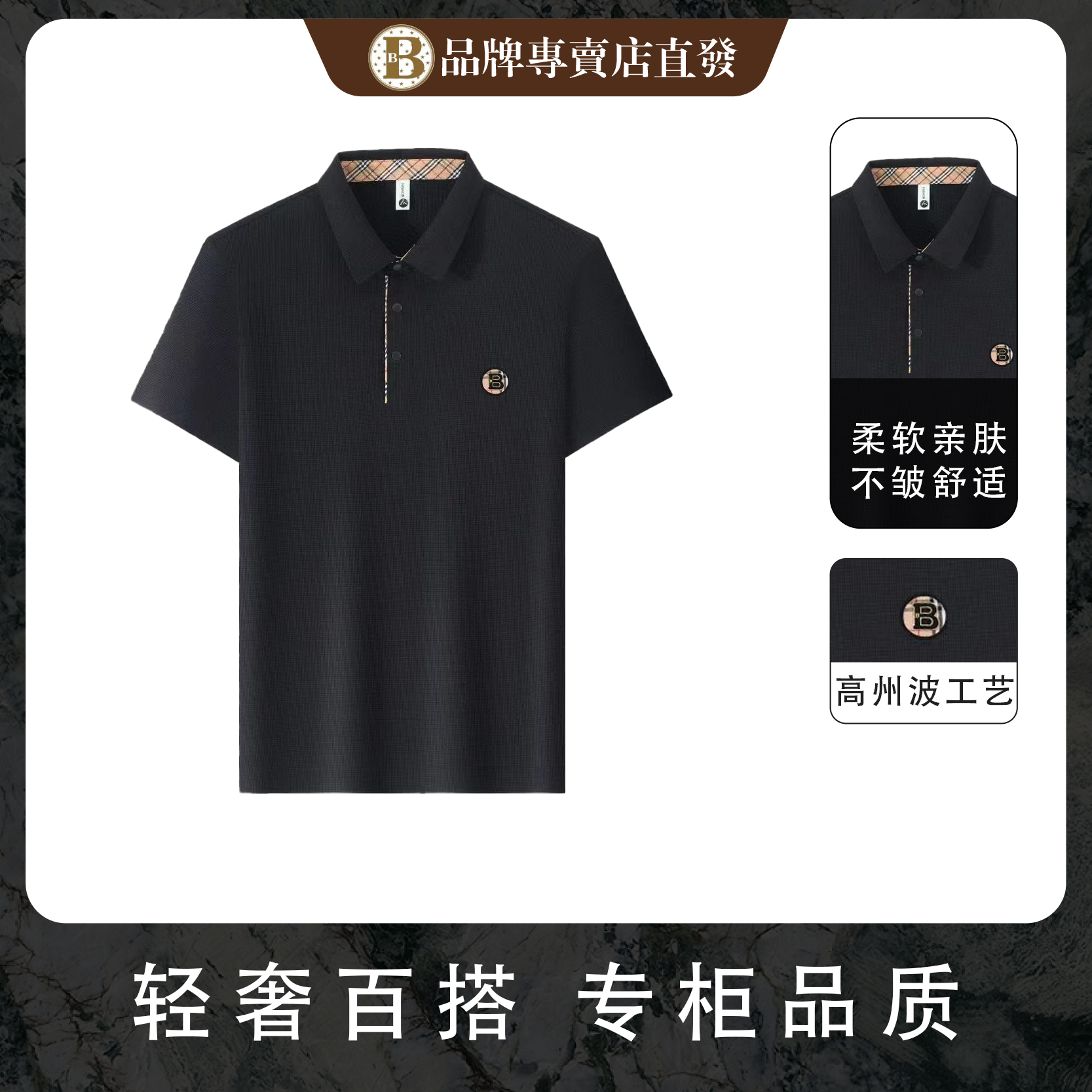 夏季新款经典男士Polo衫休闲高周波凉感男女短袖25-62