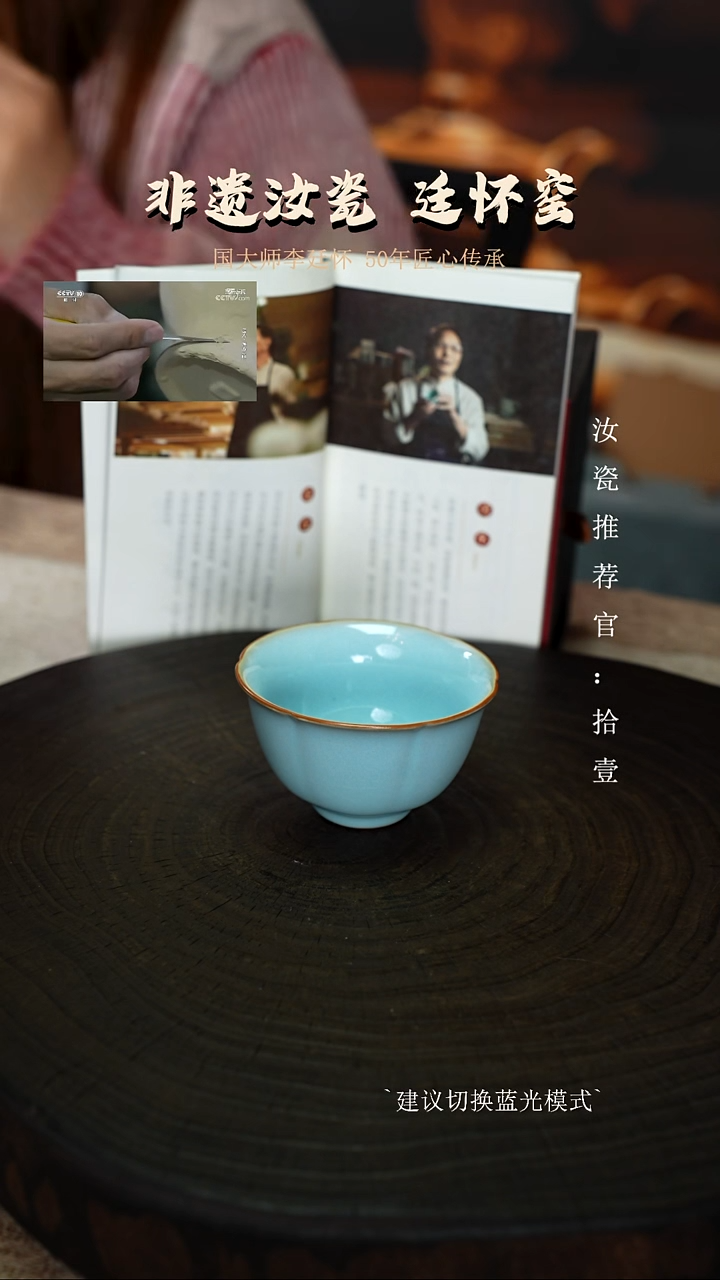 廷怀窑国大师天青色小葵口杯