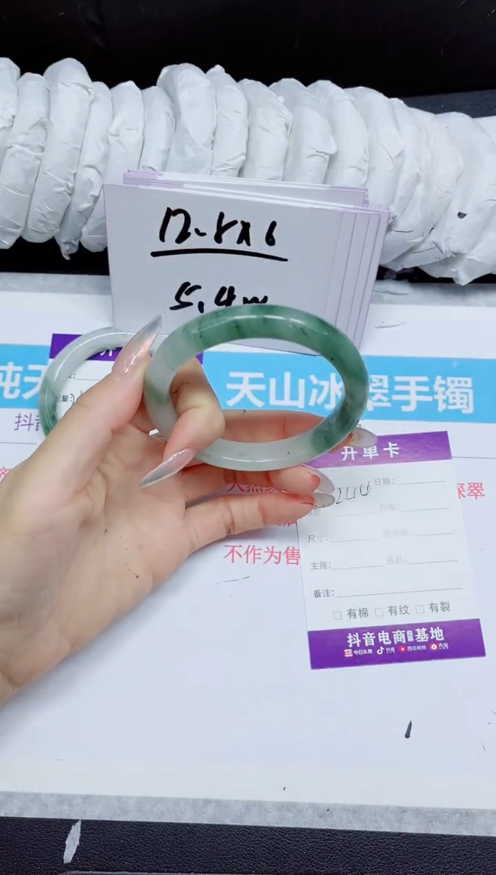 石英质玉手镯未镶嵌244.