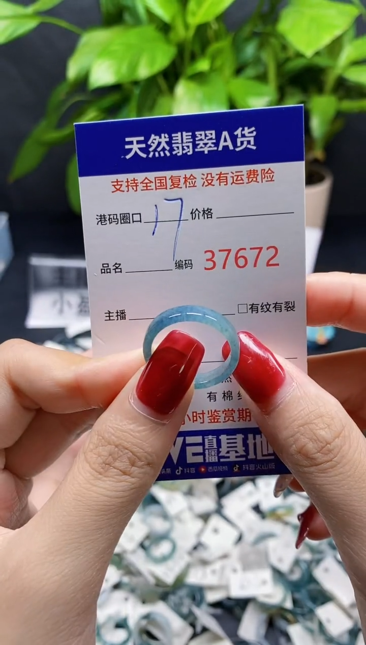 翡翠戒指未镶嵌天然A货翡翠7672