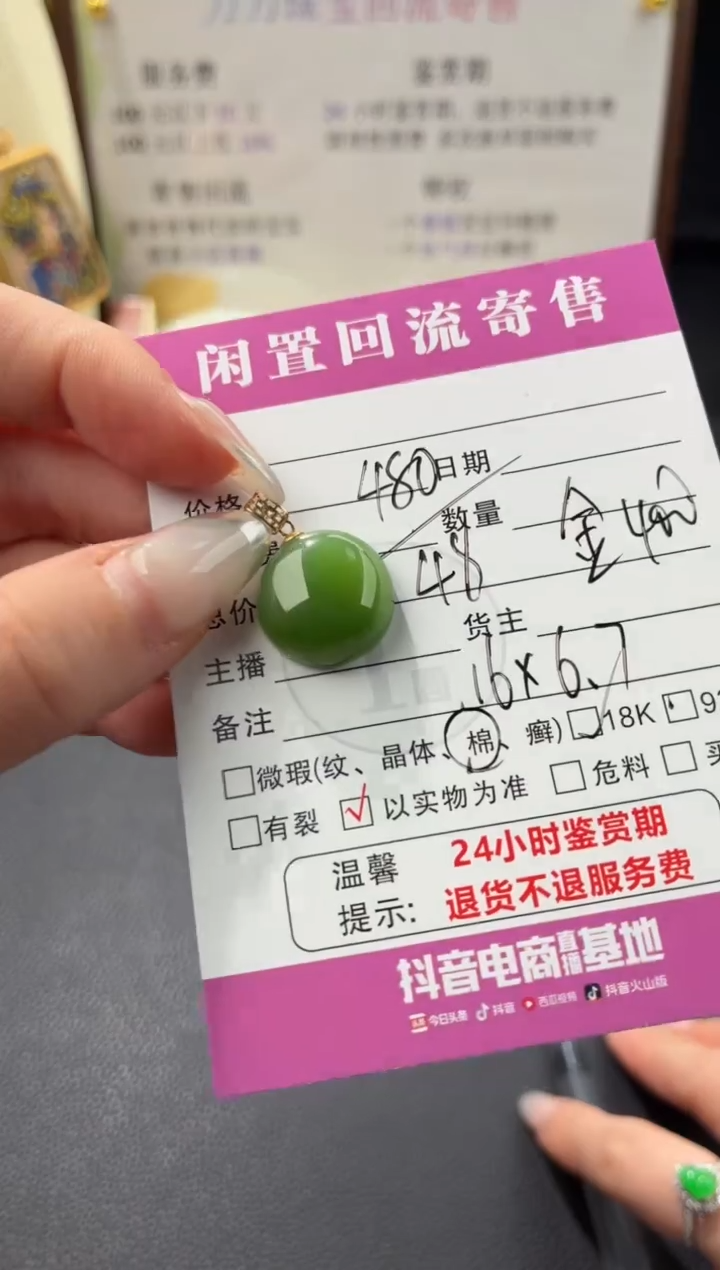 颈饰18K金镶嵌和田玉00001910