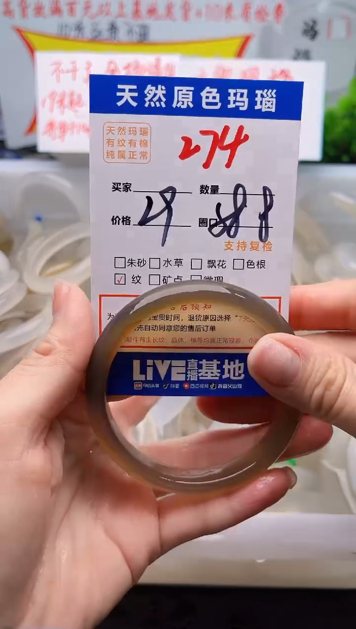 手镯玛瑙/玉髓未镶嵌274