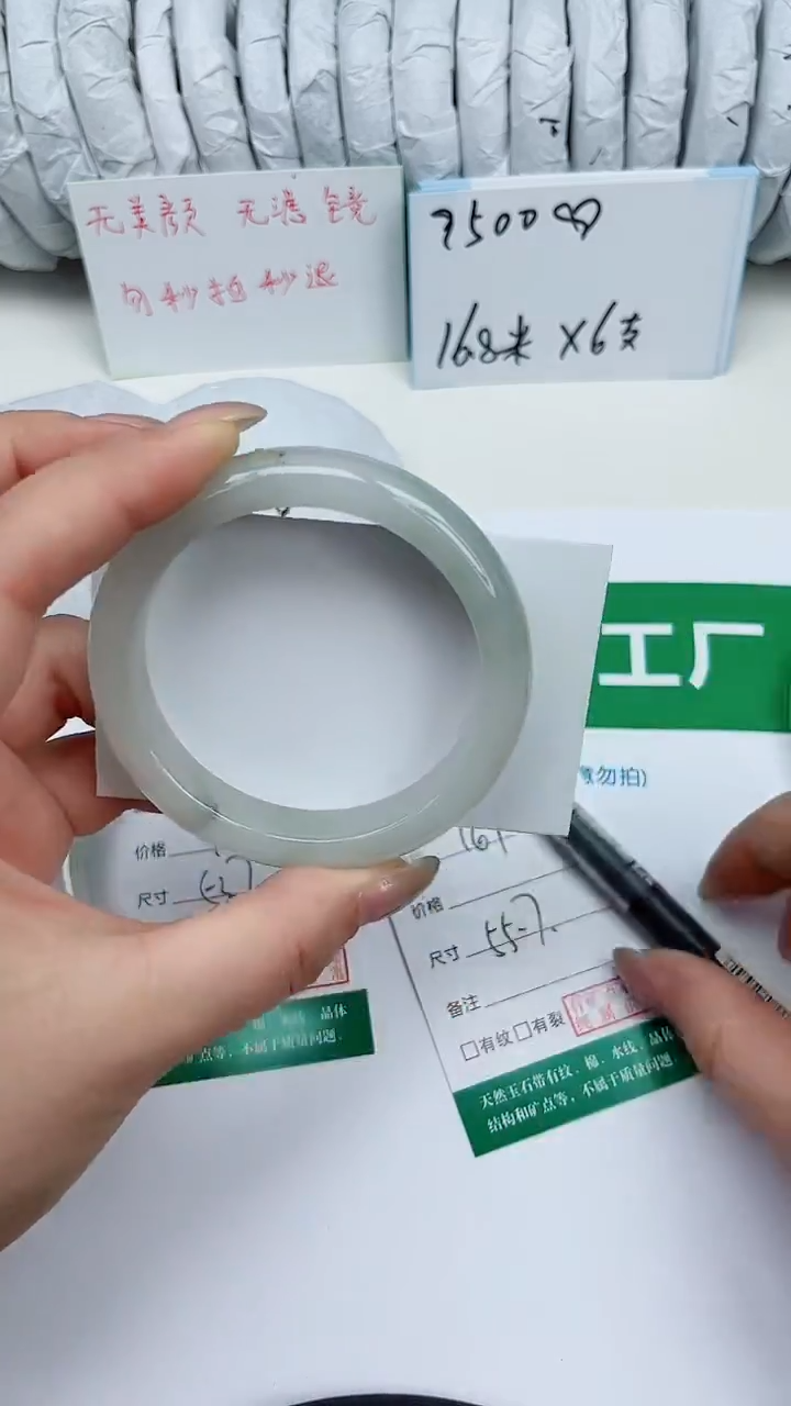 未镶嵌手镯石英质玉161-55/56