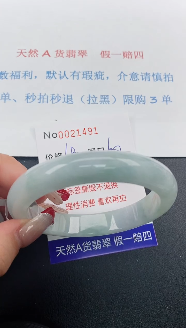 【闪购商品】翡翠手镯未镶嵌天然A货翡翠未镶嵌0021491