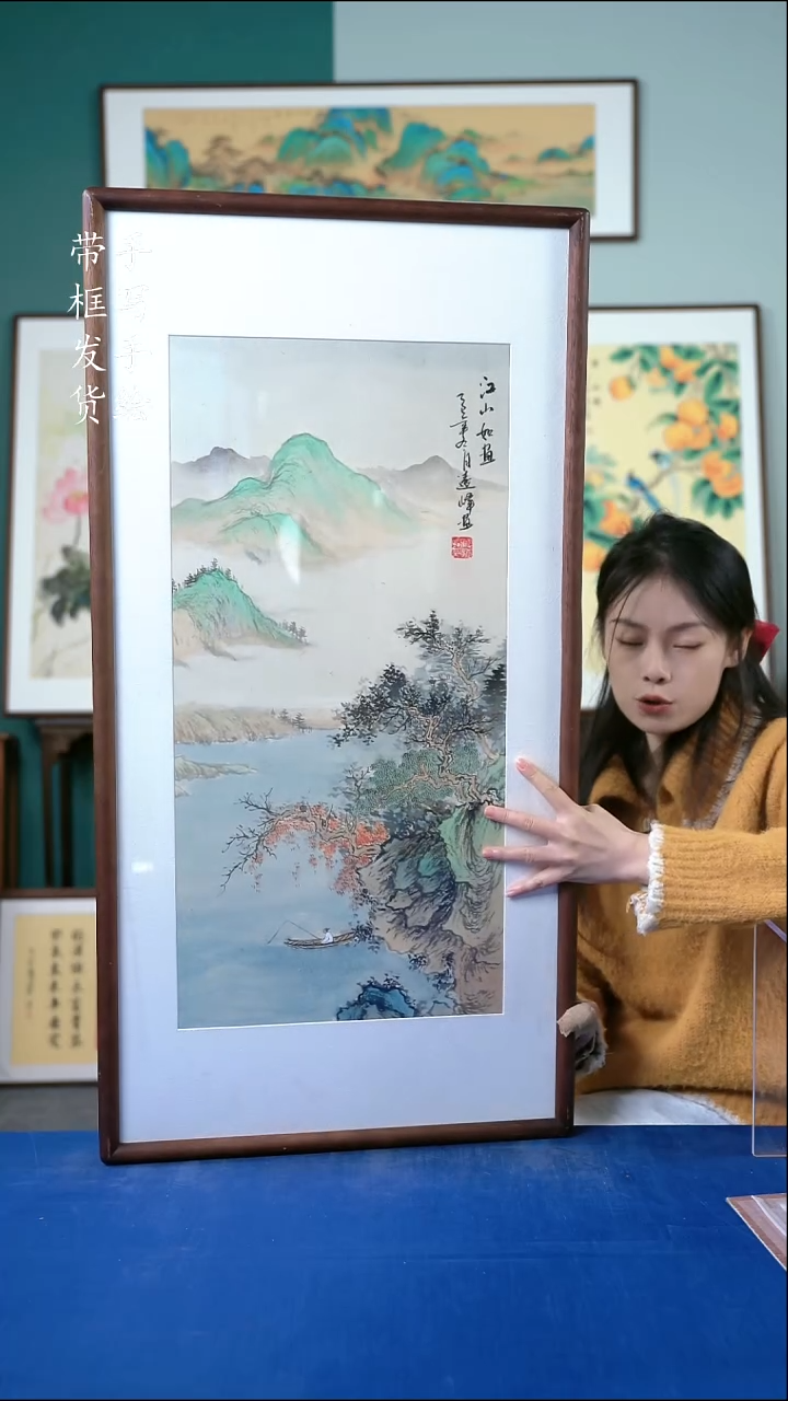 国画68  山水  50*95