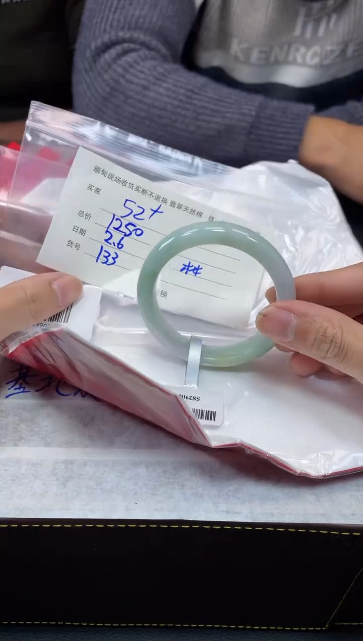 【闪购商品】定制翡翠1未镶嵌毛货手镯需精细抛光/52