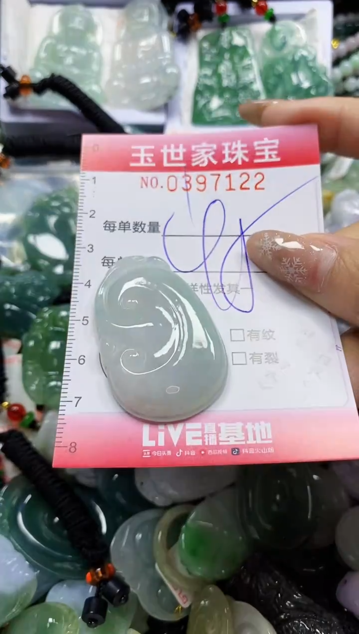 颈饰未镶嵌翡翠闪购0397122