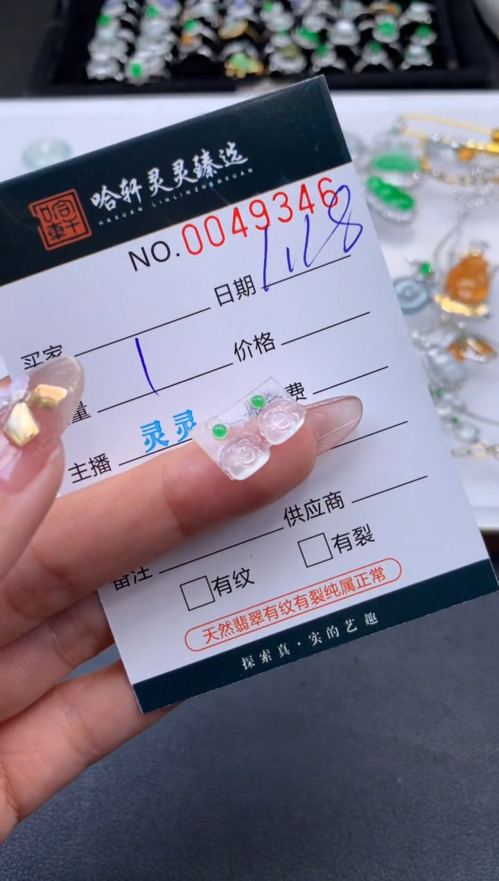 【闪购商品】翡翠挂件未镶嵌哈轩 裸石2