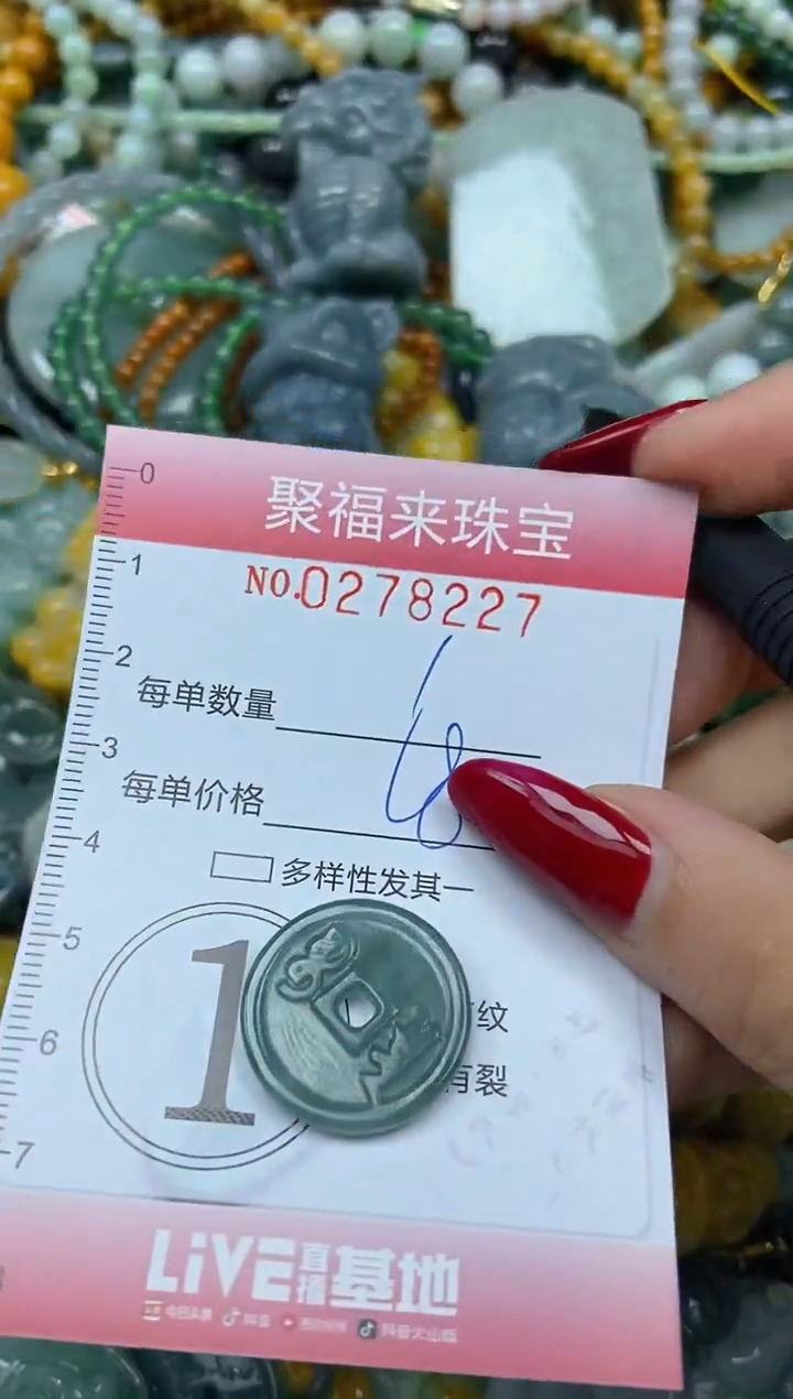 颈饰未镶嵌翡翠闪购0278227