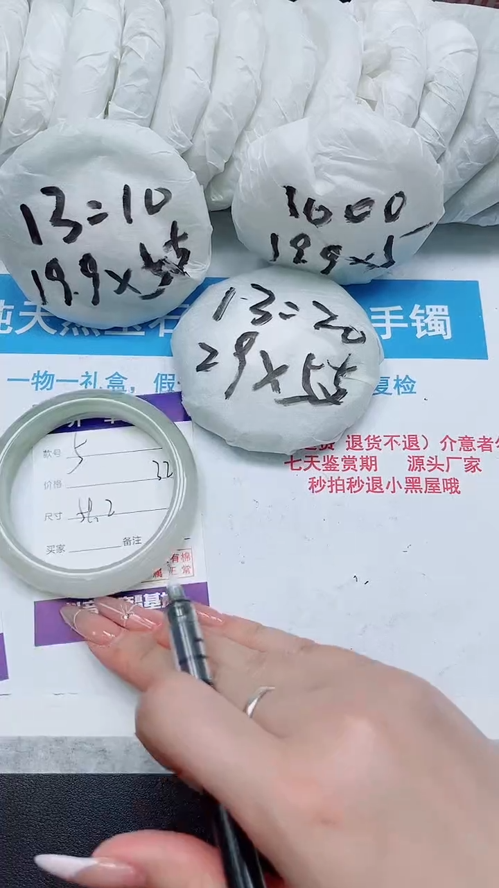 【闪购商品】石英质玉手镯未镶嵌5