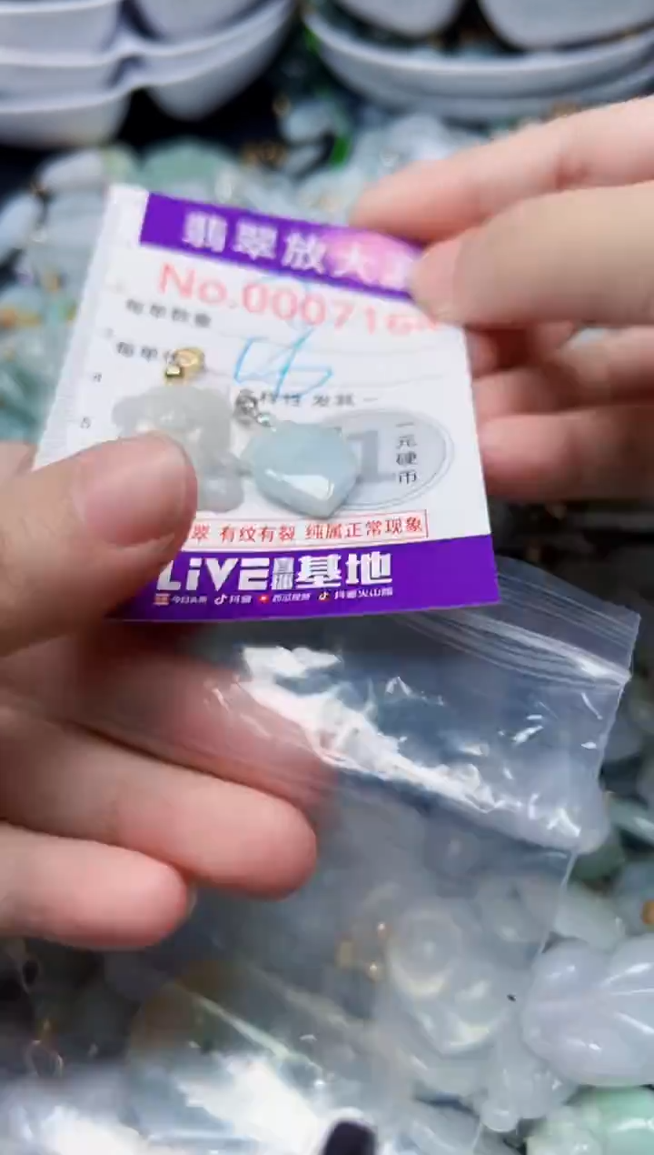 颈饰未镶嵌翡翠7164