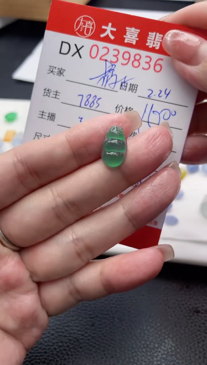 【闪购商品】定制翡翠未镶嵌珠子