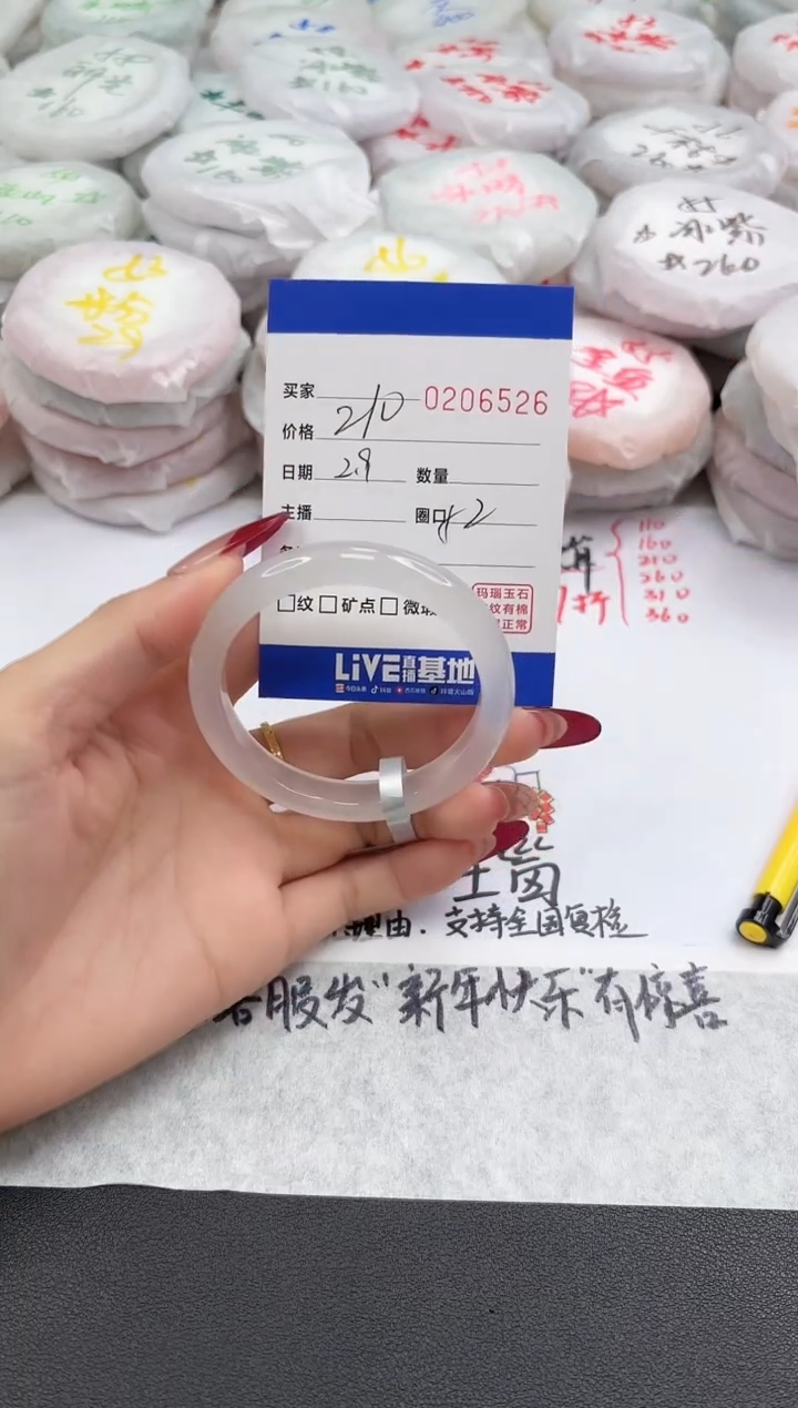 【闪购商品】玛瑙/玉髓手镯未镶嵌6526