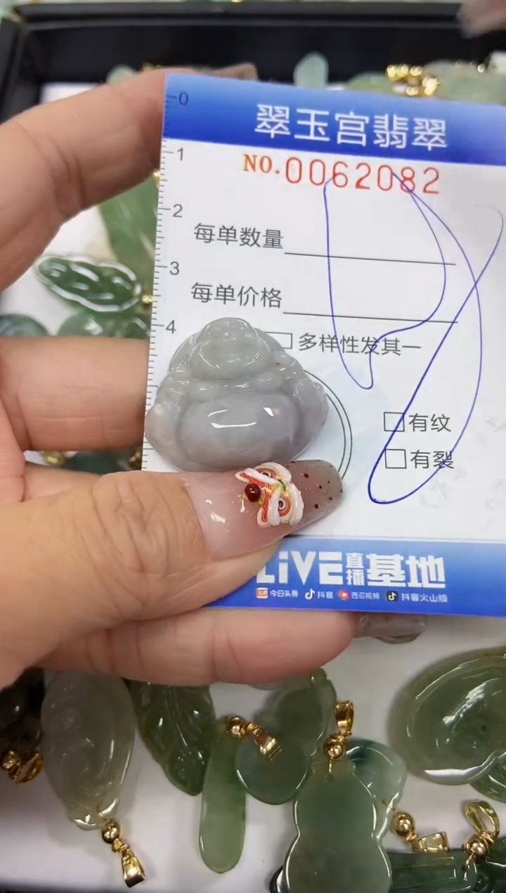 【闪购商品】翡翠颈饰未镶嵌闪购商品0062082