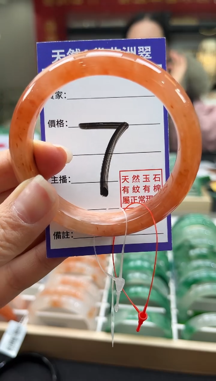 未镶嵌手镯石英质玉（非洲翠）周*7号54