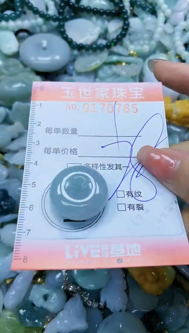 【闪购商品】翡翠颈饰未镶嵌闪购0170785