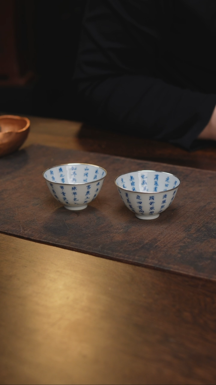 不退不换微瑕包银青花诗文杯