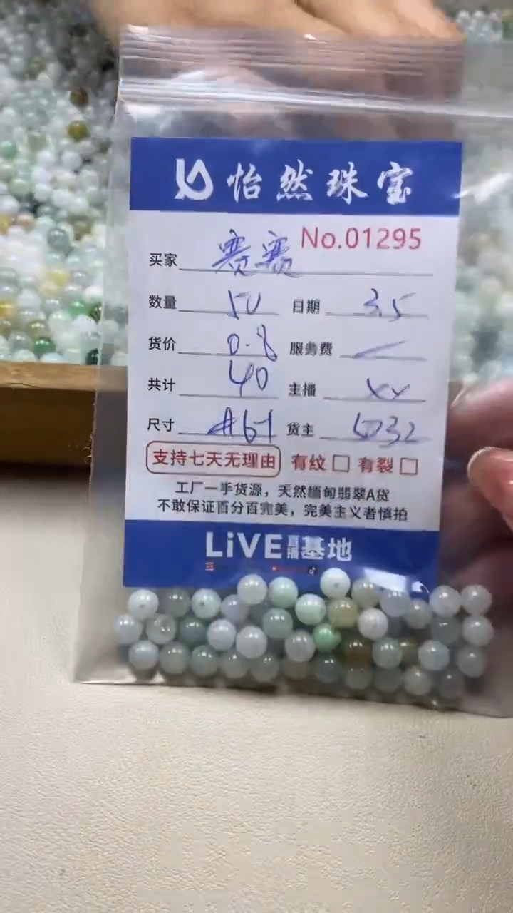 【闪购商品】翡翠手串未镶嵌单：1295
