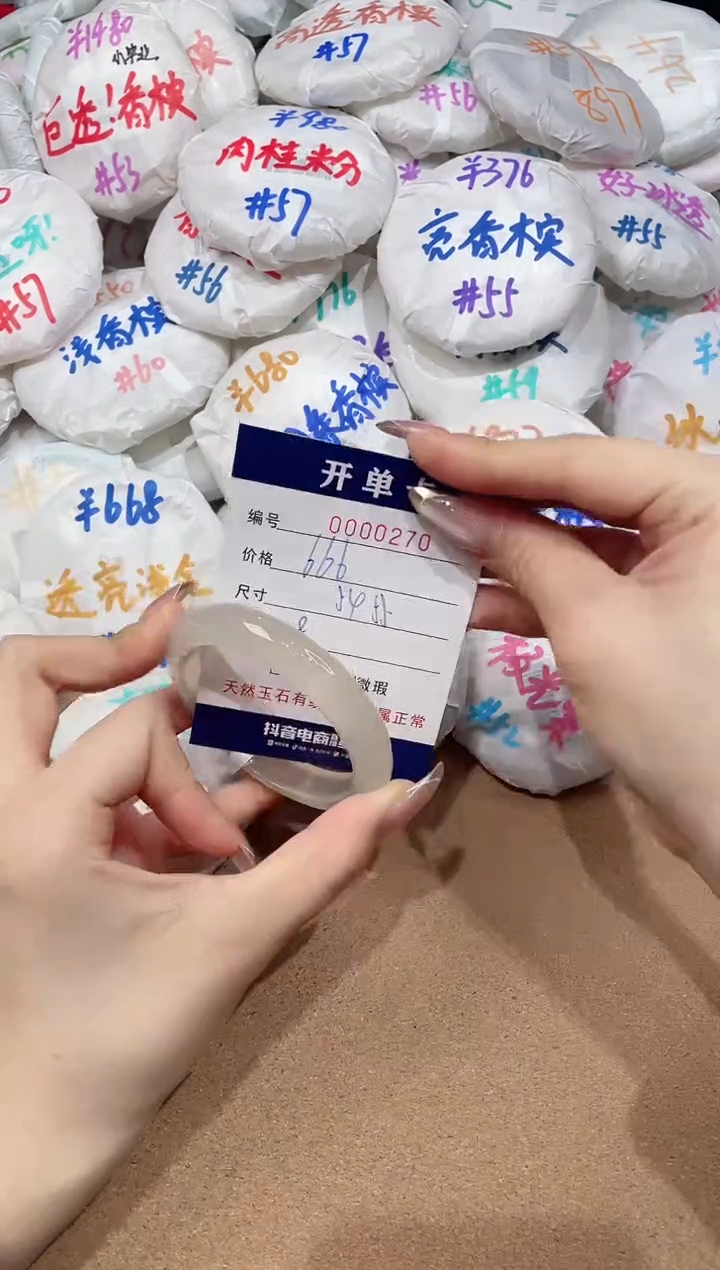 【闪购商品】玛瑙/玉髓手镯未镶嵌270