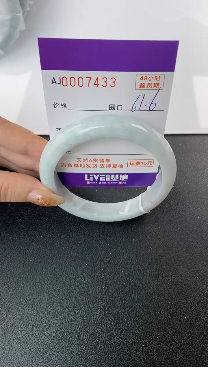 未镶嵌手镯翡翠天然A货翡翠