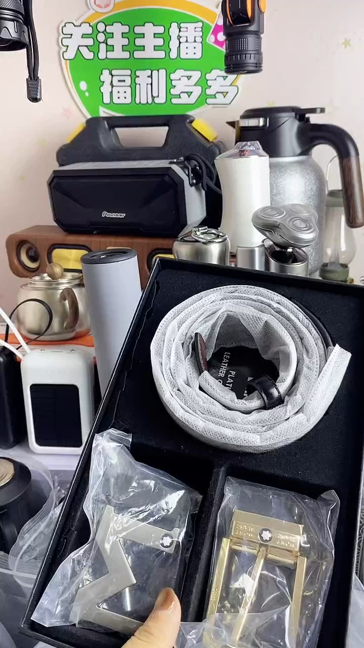 彬**生多功能腰带套盒