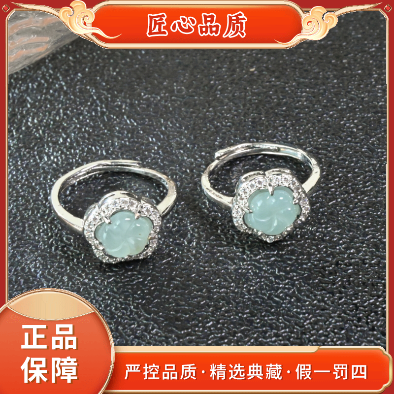 【金凤凰珠宝】FT2834-添空兰翡翠戒指-多样性只发一件