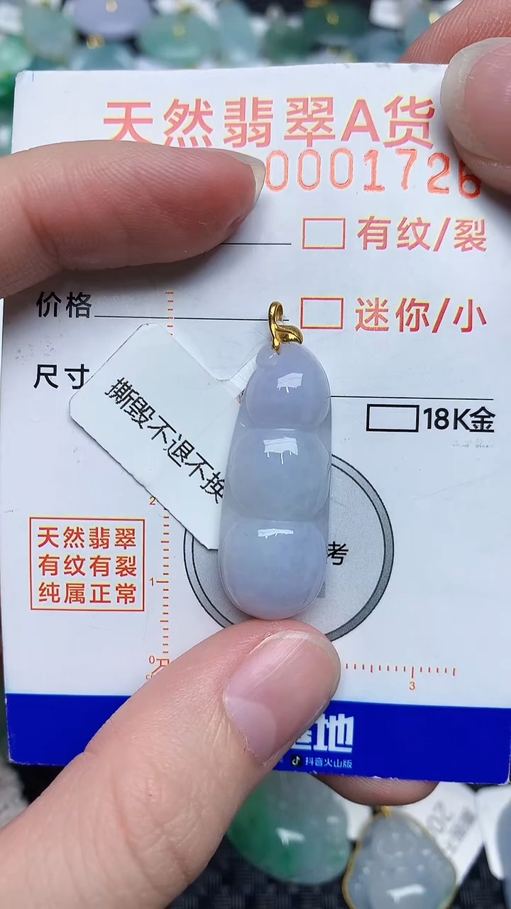 【闪购商品】翡翠颈饰18K金镶嵌4534534534