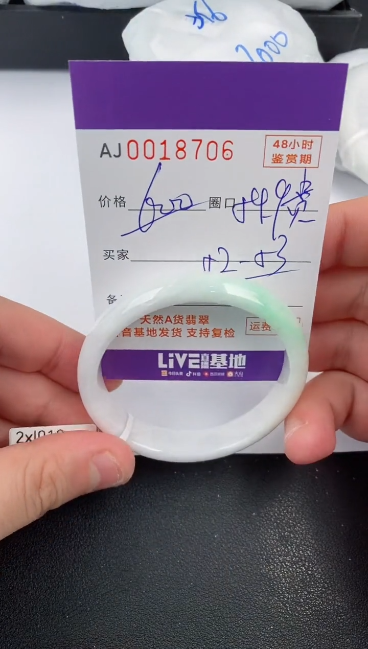 【闪购商品】翡翠手镯未镶嵌天然A货翡翠