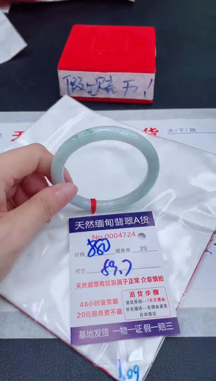 未镶嵌手镯翡翠880.00