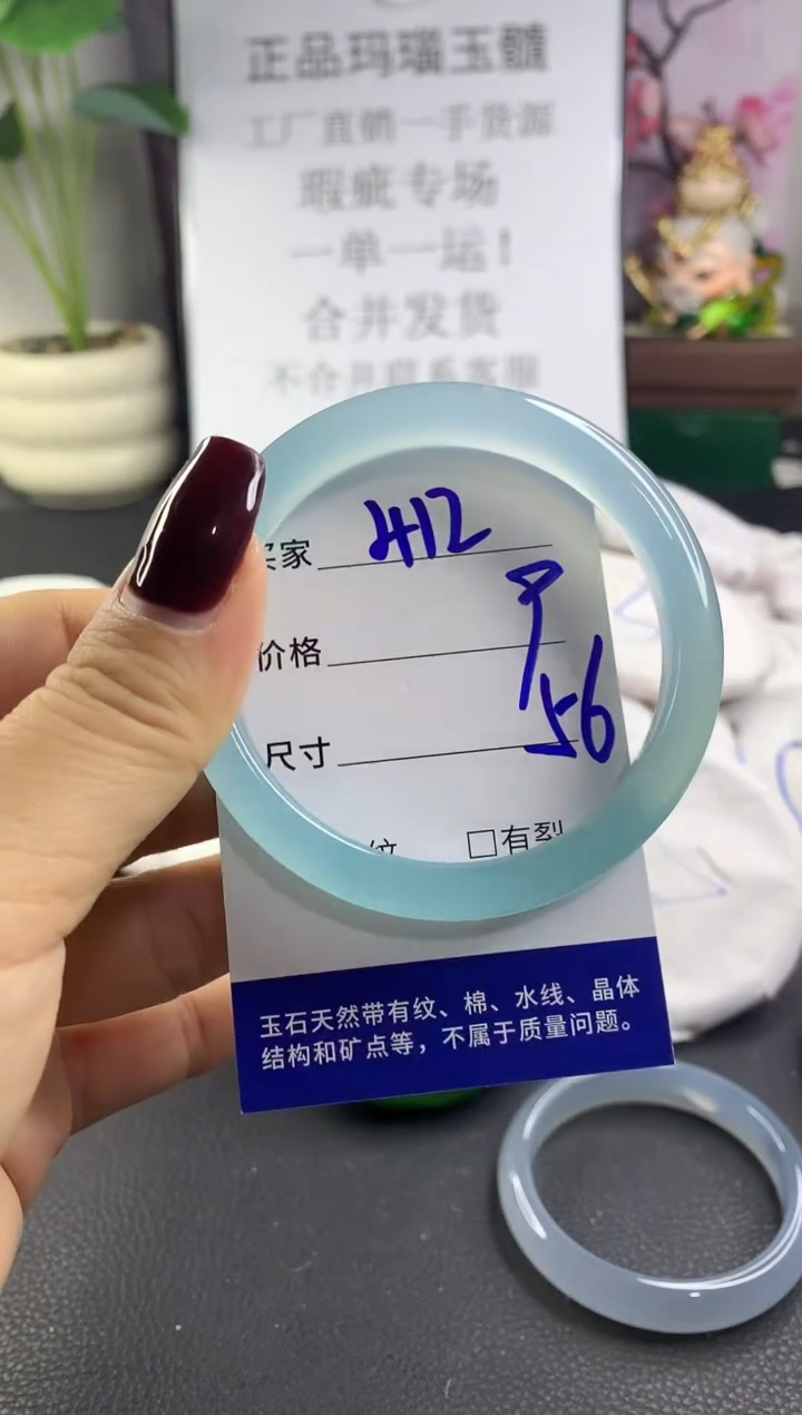 手镯玛瑙/玉髓未镶嵌412